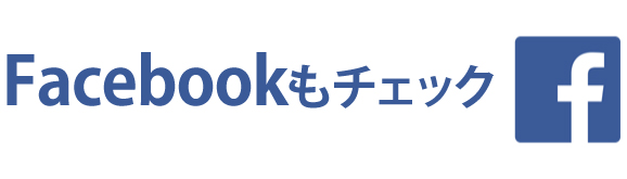 サバエポリマーフェイスブック