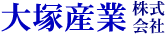大塚産業株式会社